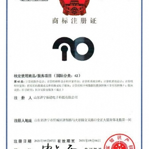 拓德商標(biāo)注冊(cè)證3