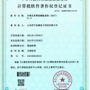 丹佛發(fā)育篩查測驗系統(tǒng)(DDST)軟件著作權(quán)