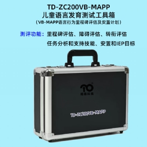 語(yǔ)言行為里程碑評(píng)估及安置計(jì)劃VB-MAPP軟件系統(tǒng)孤獨(dú)癥自閉癥篩查工具